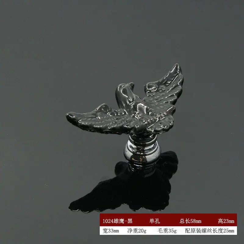 1024雄鹰-黑