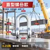 Manilha de Arco Galvanizada em Forma de D Padrão Nacional, Argola U de Levantamento Estilo Americano Marítimo, Trava de Corrente com Fivela de Anel para Reboque de Potência de Serviço Pesado