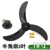 Aspa de ventilador de 12/14/16/18 pulgadas, 5 hojas, 7 hojas, mini aspa de ventilador de piso, aspa de ventilador eléctrico