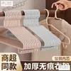 10 perchas gruesas para el hogar y dormitorios, perchas gruesas y reforzadas para adultos, perchas para el hogar, perchas antideslizantes y que no marcan