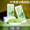 Mascarilla de Hielo para Ojos con Luteína, Parche para Ojos, Compresa Fría, Hidratante Refrescante para Ojos, Cuidado de Ojos, Parche para Ojos para Aliviar la Tensión y Fatiga Ocular