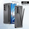 Aplicable Honor MAGIC VS2 pantalla plegable con funda de lápiz óptico película integrada magicV2 sensación de piel cubierta protectora resistente a caídas
