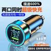Cargador superrápido para coche de 66 W QC3.0, multifunción, uno a dos, con puerto USB para encendedor de coche.