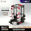 Máquina de Entrenamiento Integral Smith de Fábrica Original para Uso Doméstico y Comercial, Rack de Potencia Multifuncional para Sentadillas y Press de Banca, Venta al por Mayor de Equipos de Fitness