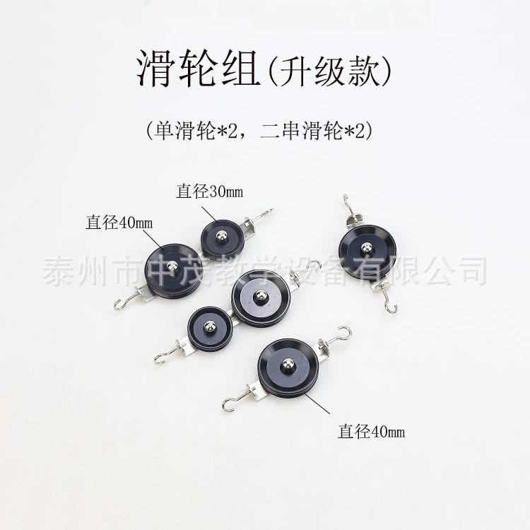 学生滑轮组