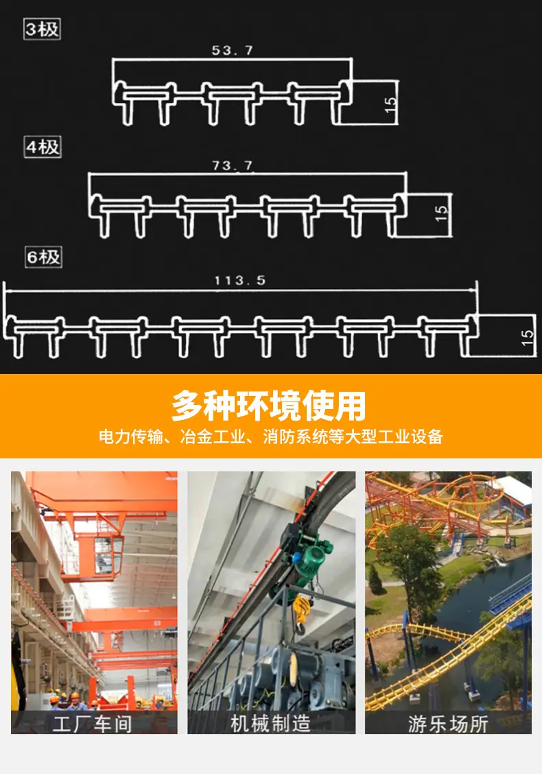 单极滑触线_04