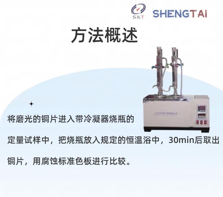 SH11138 (5)