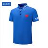 Camisa Polo Esportiva Respirável da Seleção Nacional para Homens e Mulheres, Manga Curta de Seda de Gelo Secagem Rápida Estilo Chinês Gola Polo Camiseta, Roupa de Fitness para Treinador