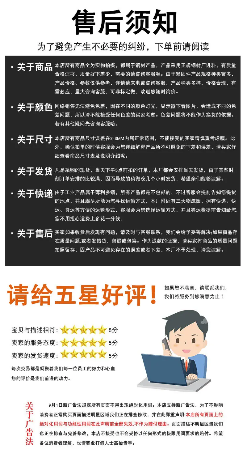 通用详情图5售后