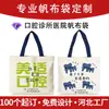 Bolsas de Lona Personalizadas para Clínicas Dentales, Bolsas de Regalo, Bolsas de Compras Tote, Bolsas de Lona Promocionales