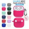 Adecuado para la funda protectora de los nuevos AirPods 5 2026, funda de silicona para auriculares Apple de 5ª generación, carcasa de 2.5 MM de grosor