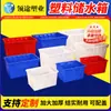 Tanque de Almacenamiento de Plástico Grueso Rectangular Grande para Agua, Piscicultura, Productos Acuáticos, Baño y Remojo de Dátiles