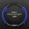 Aplicable a Funda para Volante Geely Vision Modelos 09-21 x6 Ultradelgada x3 Piel Genuina s1 Gamuza x1 Fibra de Carbono Cubierta para Manija de Coche