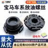 Adequado para BMW Série 5 F18 520 525 523320325 parafuso de dreno do cárter do motor