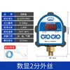 Controlador de bomba d'água automático inteligente para uso doméstico, interruptor de fluxo de água ajustável, pressostato digital eletrônico 220V