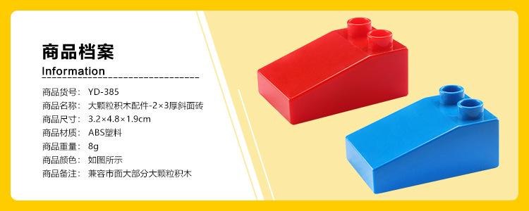 （YD-385）2×3厚斜面砖.jpg