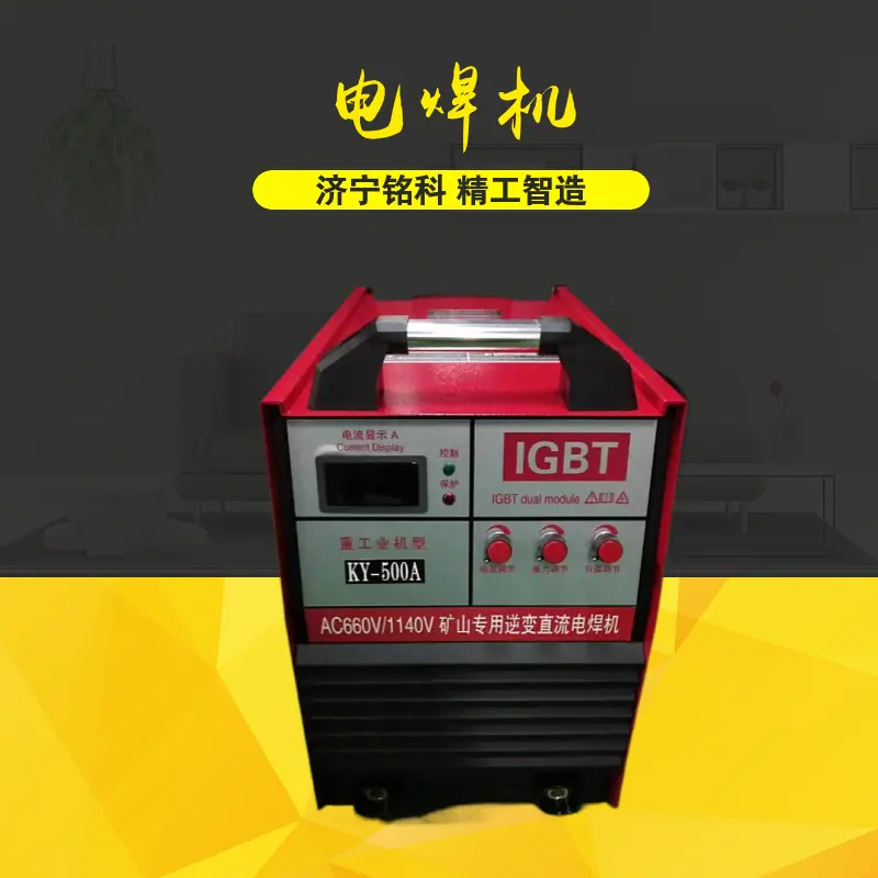ZX7-315K电焊机 电力建设220VIG逆变弧焊机