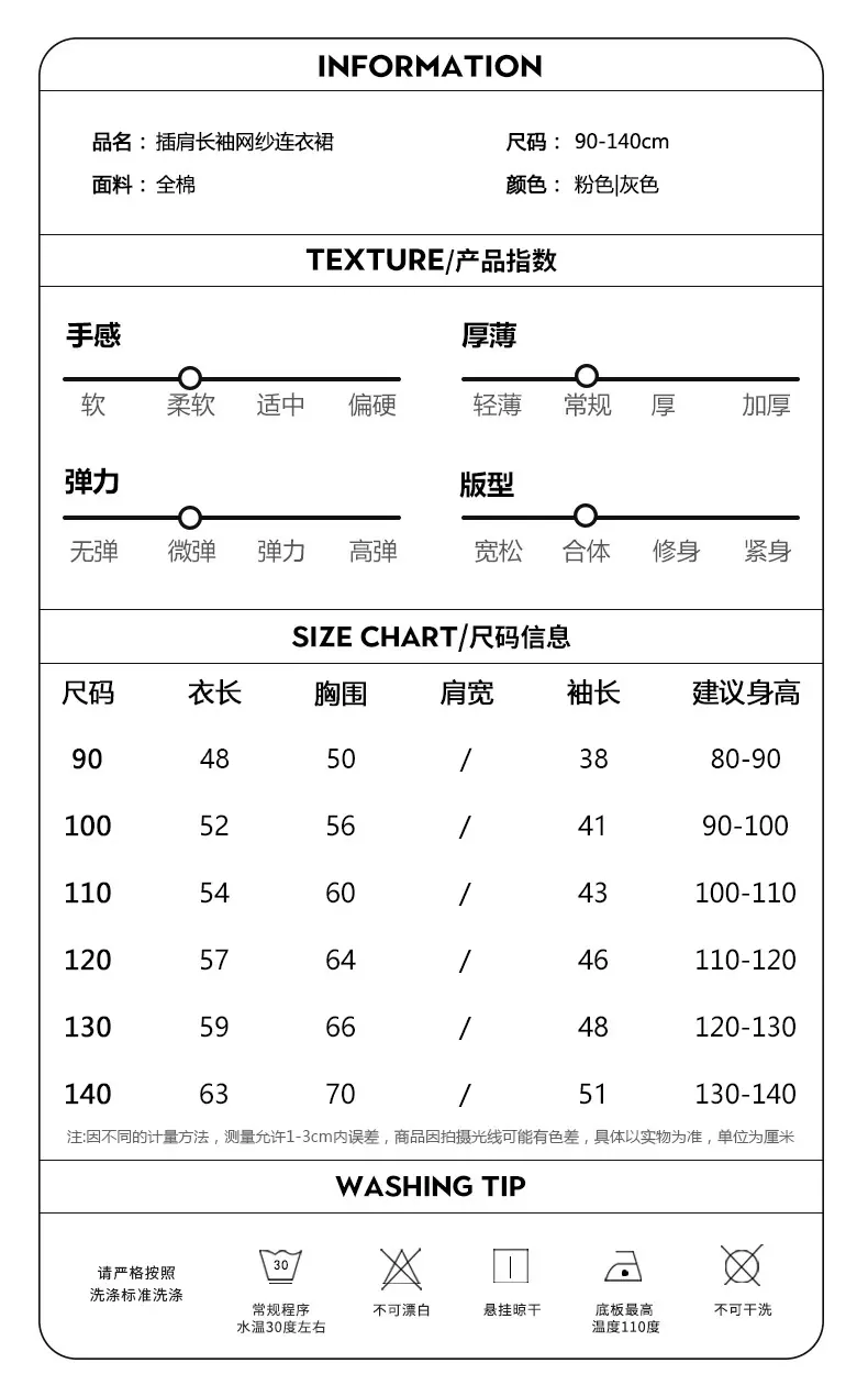 尺码表.jpg