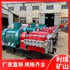 Bomba de Aspersión Shandong Coal Supply BPW250/16 Estación de Bombeo de Aspersión para Minas Dos Bombas Un Compartimento Bomba de Aspersión