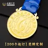 Medalhas de metal personalizadas para torneios de mahjong, medalhas de esmalte para corridas de maratona em liga de zinco, feitas sob medida para eventos esportivos escolares