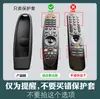 Adecuado para Cubierta Protectora de Control Remoto de TV Lg, Cubierta a Prueba de Polvo, Carcasa Engrosada Anticaída, Cubierta Suave de Silicona, Transparente a Prueba de Polvo, Mr600
