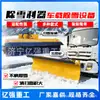 Pala de Nieve Montada en Vehículo, Equipo Municipal de Retiro y Lanzamiento de Nieve, Camión de Saneamiento tipo Pick-up Equipado con Pala de Nieve Autoalimentada