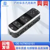 1679050101 adequado para Mercedes-Benz W463 W177 interruptor do levantador de vidro do carro acessórios de carro