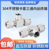 Acero Inoxidable 304 Funda para Tarjeta Rosca Interna Conector Terminal de Tres Vías Manómetro Tipo T de Tres Vías Rosca Interna G