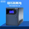 Baotashi UPS fonte de alimentação ininterrupta L3000VA1800W regulador de tensão de computador data center servidor reserva 3KVA