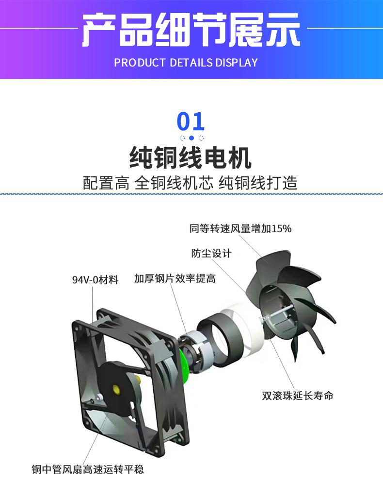 12038DC轴流风机_06