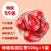 Dátiles Rojos de Xinjiang, Azufaifa de Grado Especial, Dátiles Rojos Grandes Especialidad de Hotan, Snacks de Azufaifa de Alta Calidad Sin Lavar, Tienda Oficial Insignia de Frutas Deshidratadas