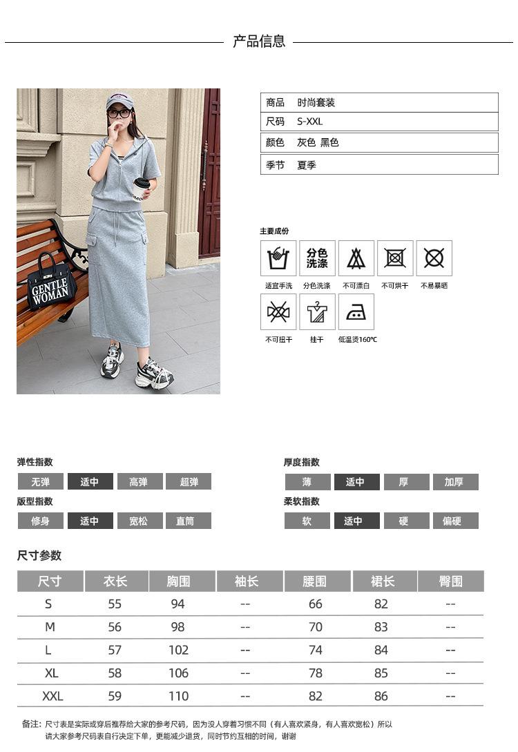 Cross-border, online source, distribution 2024 spring and summer autumn, skirts, new styles, streets, trends, age reduction, small, explosive, European goods, network red, sportswear, leisure sports, temperament leisure, fashion popular, new spring and summer autumn clothing, spring and summer autumn women's clothing, fashion suits, women's suits, women's sportswear, women's two-piece, hoodie suit, Suit, leisure suit, spring summer autumn suit women's dress, fashion suit, salt department, leisure suit, women's dress 2024, everything, design sense, niche, foreign style, European goods, Ali International Station, cross-border procurement跨境淘货源分销2024春夏秋季裙子新款街头潮流减龄小个子爆款欧货网红款运动套装休闲运动气质休闲时尚流行新款春夏秋装春夏秋装女装时尚套装套装女装春夏秋季套装女套装女女士运动服女装两件套套装卫衣套装休闲套装春夏秋季套装女装时尚套装盐系休闲套装女装2024百搭设计感小众洋气欧货阿里国际站跨境采购