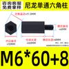 Columna Hexagonal de Nylon de Paso Único Pa66 Plástico Cable Interior y Exterior Cabezal Único Espárrago de Rosca Externa M2~M6 Estándar Nacional Columna de Aislamiento