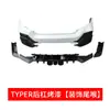 Adequado para Civic de Décima Geração Modificado Kit Completo de Para-choque Dianteiro Grande e Para-choque Traseiro Conjunto Completo de Grade Frontal Kit de Para-choque