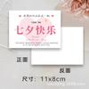 Día de San Valentín Chino Confesión Tarjeta de Felicitación Creativa Venta al por Mayor Amor Flores Florería Floral Confesión Tarjeta con Mensaje de Bendición