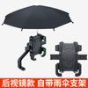 Guarda-Sol Impermeável para Veículo Elétrico para Levar Guarda-Chuva Pequeno Suporte para Celular Bateria de Motocicleta Carro Bicicleta Navegação Suporte para Celular