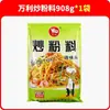Tempero para Macarrão Frito Wanli 908g Tempero para Macarrão Frito Arroz Frito Macarrão Frito na Panela Macarrão Frito Vermicelli Lanches Sanxian Para Abrir uma Loja Embalado