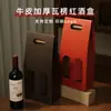 Caja de Papel Kraft Caja Portátil para Vino Bolsa de Empaque para Regalo Caja de Papel Kraft de una/dos Botellas Caja de Regalo Caja para Vino con Impresión de Logo