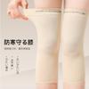 Rodilleras Cálidas de Invierno, Almacenamiento de Calor por Aire Acondicionado, Protección contra el Frío, Alta Elasticidad, Alivio de la Presión, Absorción del Sudor, Amigables con la Piel, Rodilleras Ultra Delgadas para Danza, Yoga, Deportes