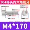 Perno de Acero Inoxidable 304 con Cabeza Cilíndrica y Vaso, Tornillo Extendido de Cabeza Hexagonal, Tornillo de Cabeza Hexagonal M3M4M5M6