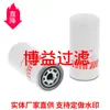 Suministro de Elemento de Filtro Hidráulico Bt8473 Ha070 Dgmh70P10 P Fabricante de Origen Disponible en Varias Especificaciones