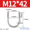 Abrazadera de tubo de acero inoxidable 304 con perno en U Jin Chao, abrazadera de tubo con hebilla de fijación, compatible con M6M8M10M12
