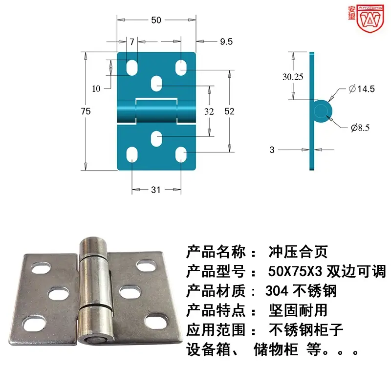 50X75X3双边
