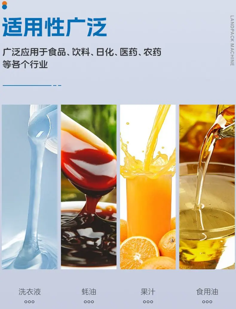 护发精油灌装线(皮带送瓶机+四头移动灌装机+振动盘理盖+双头