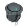 Interruptor Basculante Tipo Barco Luz Verde 12V/220V Ojo de Gato Redondo 2 Velocidades Polo Único Tiro Único Auto-Bloqueante