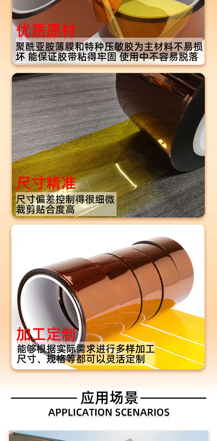 pi高温胶带详情图_08
