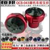 Acessórios Modificados para Motocicleta Liga de Alumínio CNC Material Multi Cor Opcional Copo da Suspensão Dianteira da Motocicleta Acabamento de Alta Qualidade