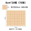 Papel Xuan de Seis Grados con Cuadrícula de Grano de Arroz, Papel de Borde Rugoso para Práctica de Caligrafía, Papel Semi-Crudo Engrosado para Principiantes