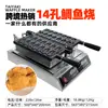Máquina Taiyaki Comercial de Escritorio Calentamiento Doble Lateral Eléctrica Automática Temperatura Constante Fabricante Directo
