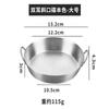Plato de condimento binaural de acero inoxidable 304, estilo coreano, oblicuo, para restaurante, comercial, para aperitivos, salsas, olla caliente, barbacoa